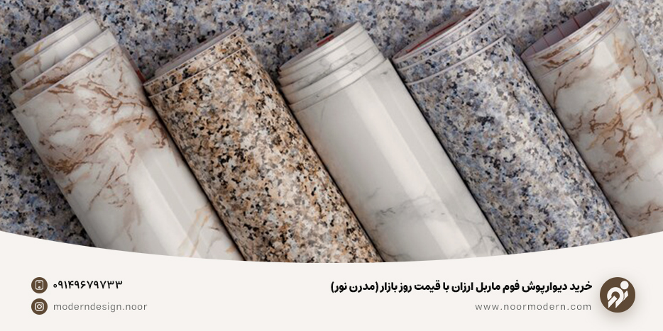 خرید دیوارپوش فوم ماربل